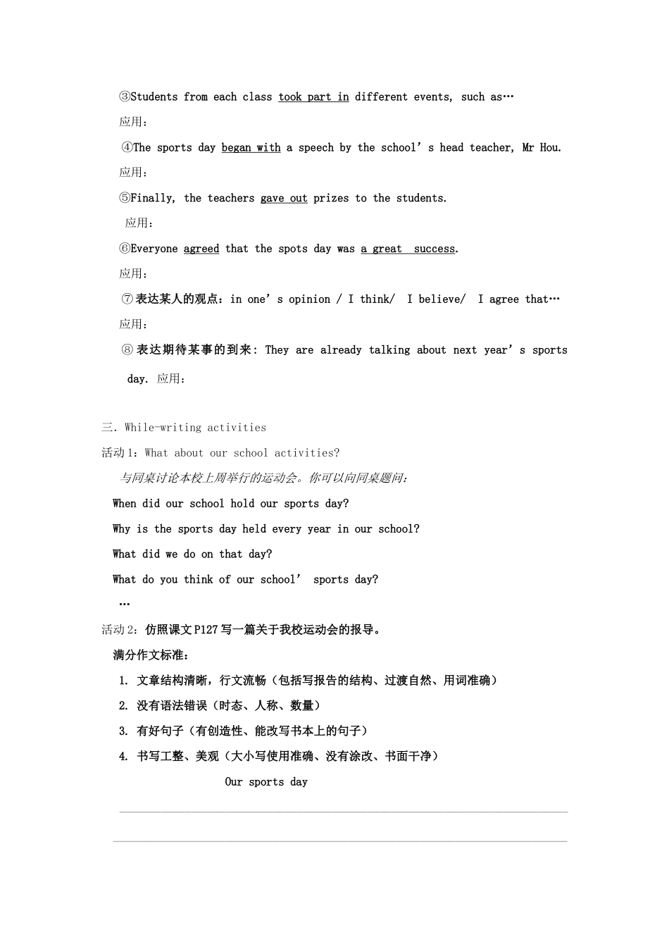 九年级英语 Chapter 9 The weird world of plants Writing学案 牛津深圳版_第2页