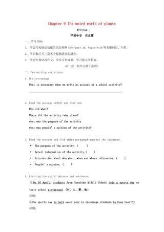 九年级英语 Chapter 9 The weird world of plants Writing学案 牛津深圳版