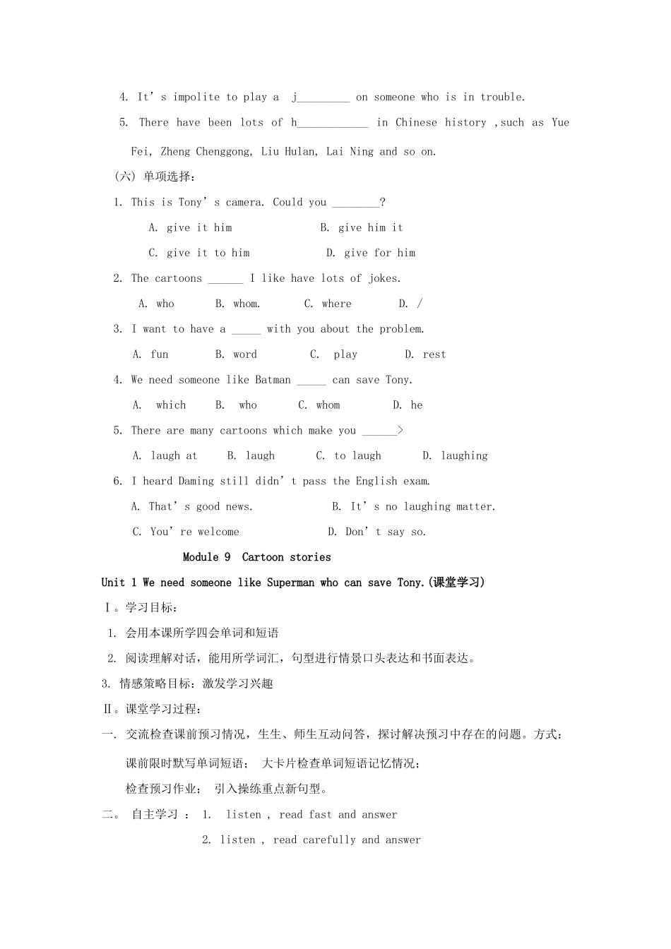 九年级英语上册 Module 9 Cartoon stories导学案 外研版_第2页