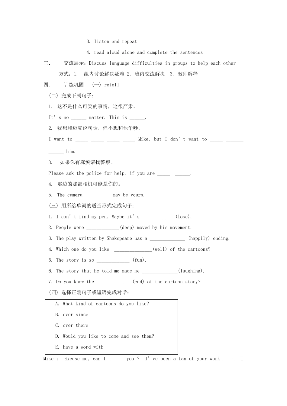 九年级英语上册 Module 9 Cartoon stories导学案 外研版_第3页