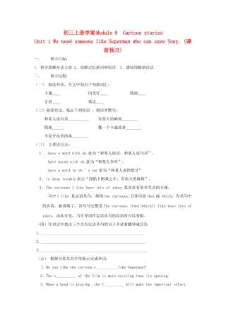 九年级英语上册 Module 9 Cartoon stories导学案 外研版