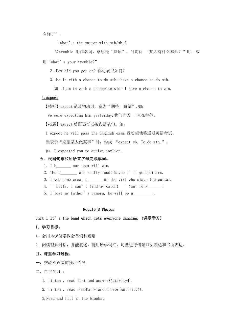 九年级英语上册 Module 8 Photos导学案 外研版_第2页
