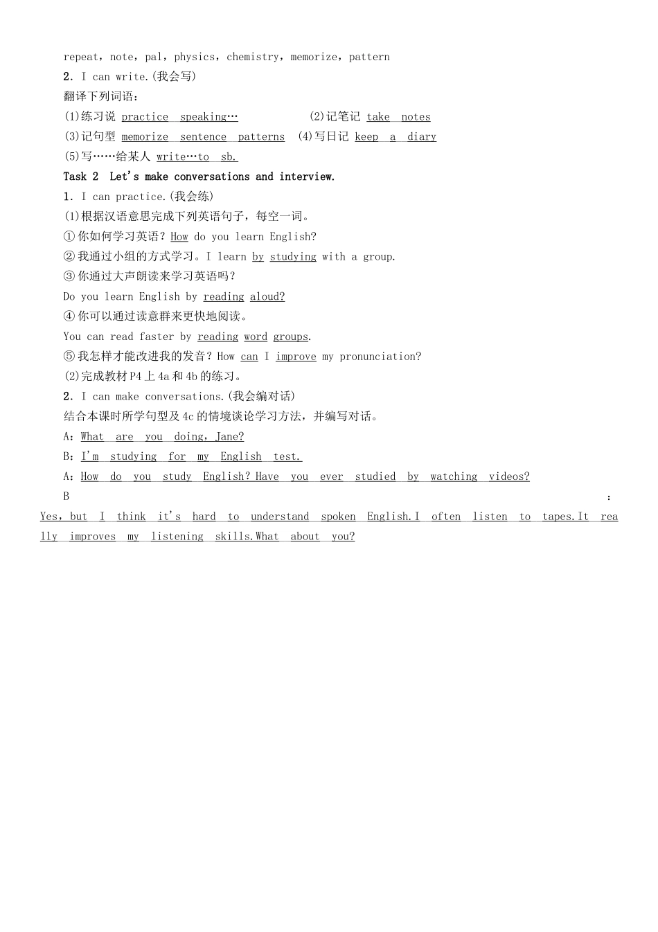 （贵阳专版）九年级英语全册 Unit 1 How can we become good learners（第3课时）Section A（Grammar Focus-4c）导学案 （新版）人教新目标版-（新版）人教新目标版初中九年级全册英语学案_第2页