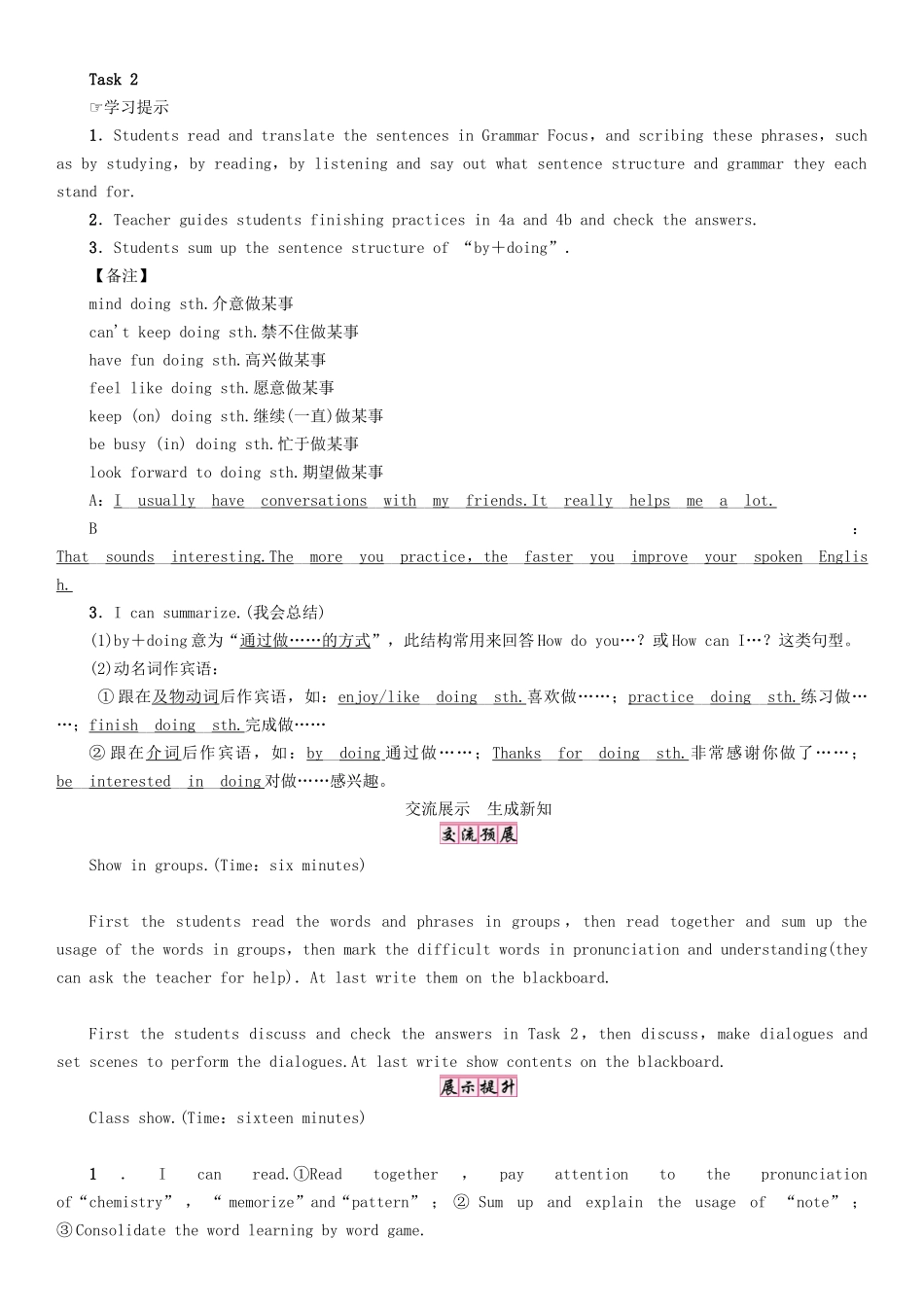 （贵阳专版）九年级英语全册 Unit 1 How can we become good learners（第3课时）Section A（Grammar Focus-4c）导学案 （新版）人教新目标版-（新版）人教新目标版初中九年级全册英语学案_第3页