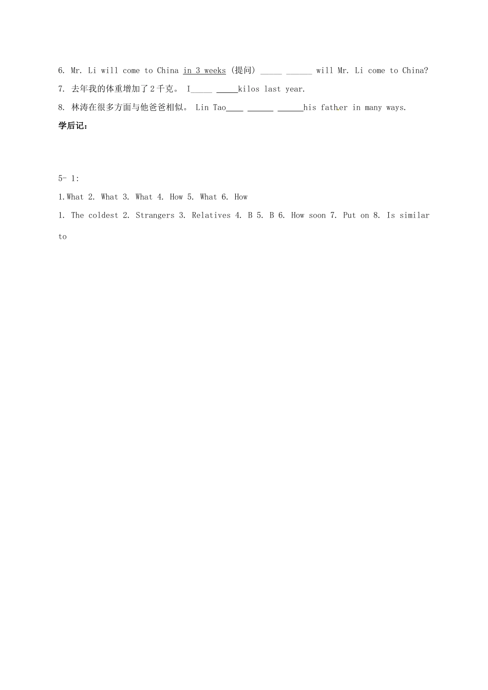 山东省淄博市高青县八年级英语下册 Unit 5 I think that mooncakes are delicious Section A（1a-2d）导学案 鲁教版五四制-鲁教版五四制初中八年级下册英语学案_第2页