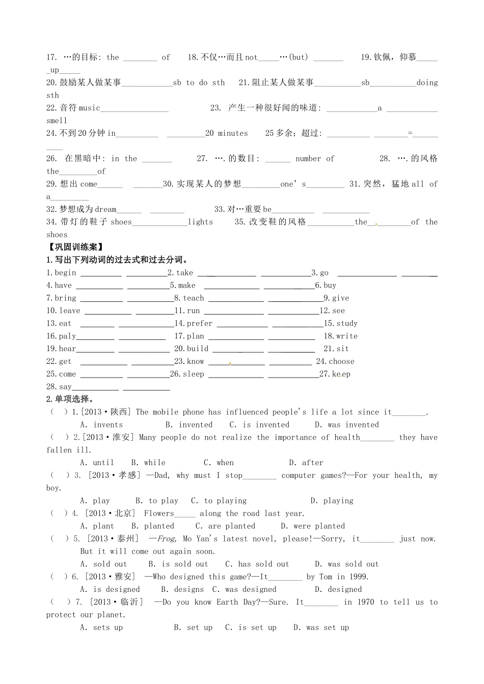 四川省宜宾县双龙镇初级中学校九年级英语上册 Unit 6 When was it invented Section B 3a-self-check（Period 6）导学案（无答案）（新版）人教新目标板_第2页