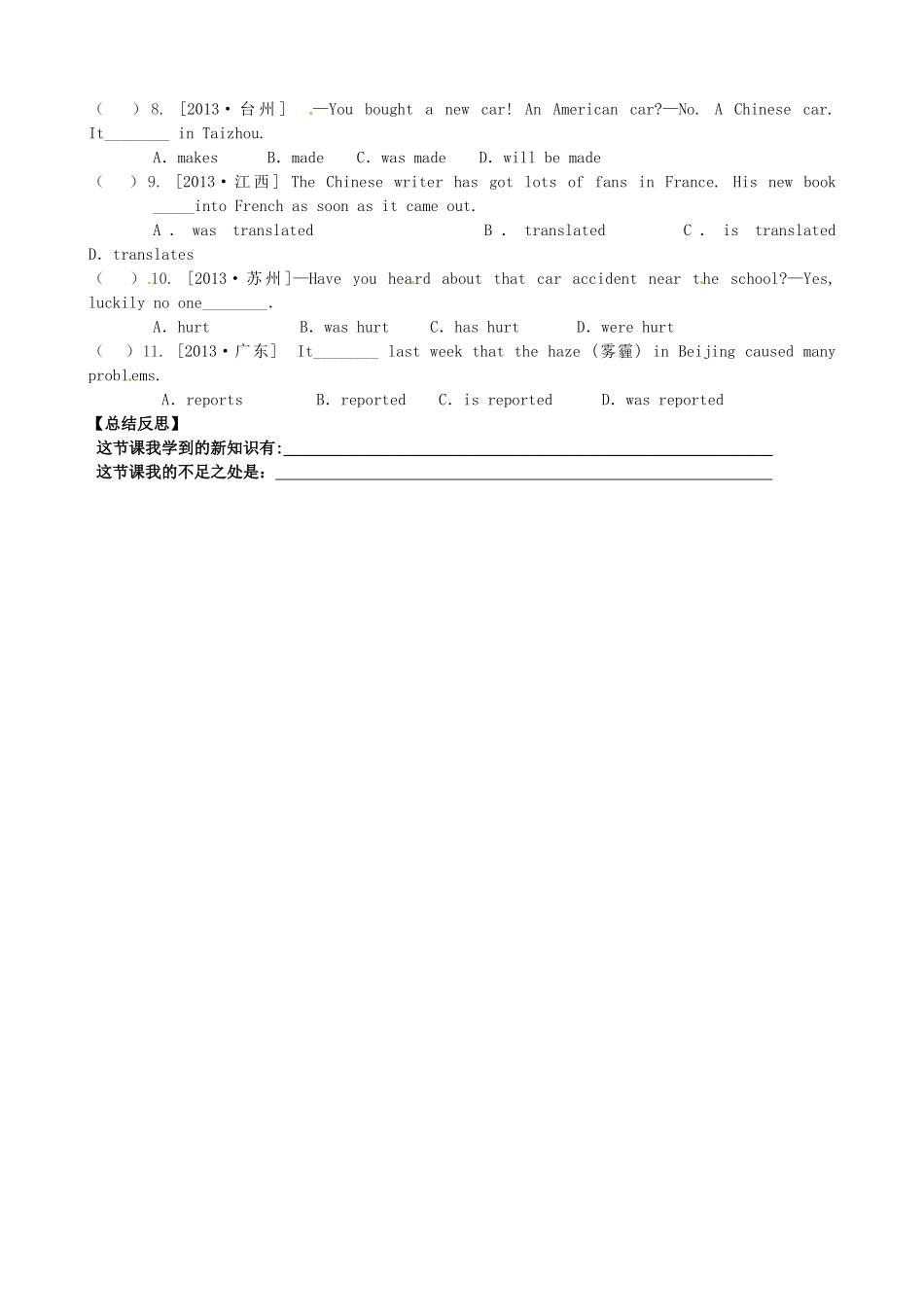 四川省宜宾县双龙镇初级中学校九年级英语上册 Unit 6 When was it invented Section B 3a-self-check（Period 6）导学案（无答案）（新版）人教新目标板_第3页