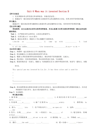 四川省宜宾县双龙镇初级中学校九年级英语上册 Unit 6 When was it invented Section B 3a-self-check（Period 6）导学案（无答案）（新版）人教新目标板