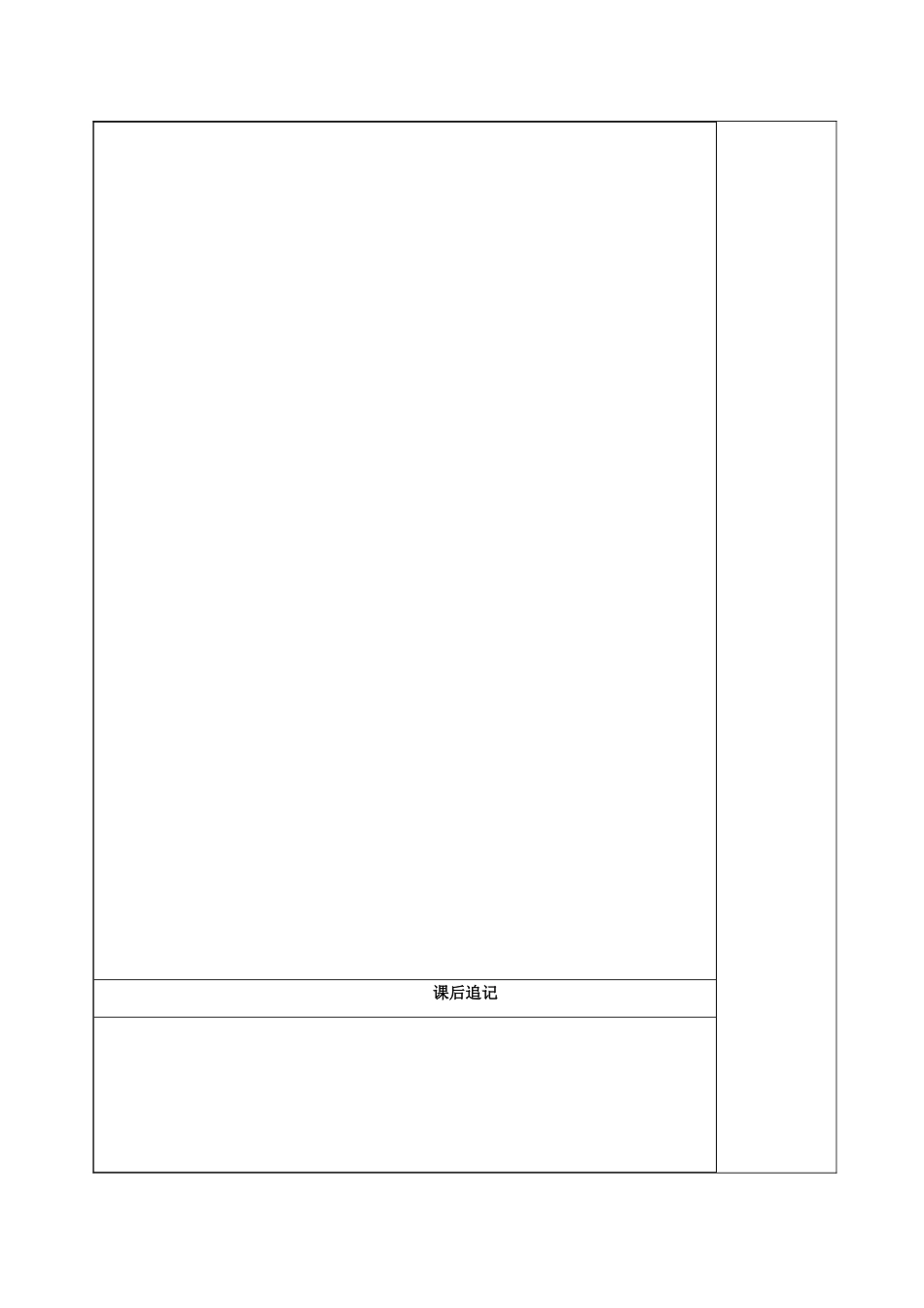 江苏省中考历史复习 第14课时 中国古代史考点四教案-人教版初中九年级全册历史教案_第3页