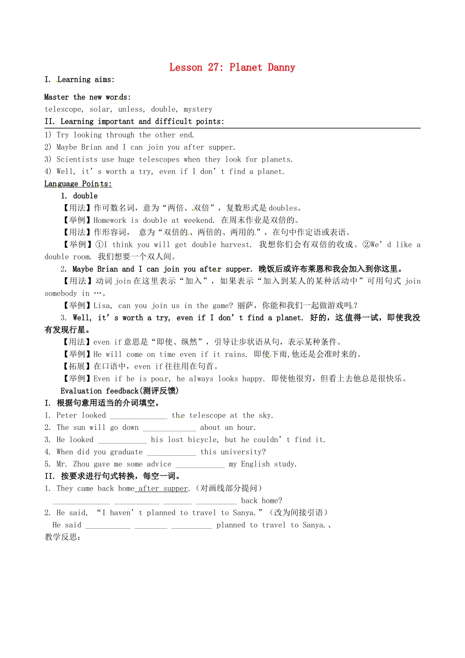 九年级英语全册《Unit 5 Look into Science》Lesson 27 Planet Danny学案 （新版）冀教版-（新版）冀教版初中九年级全册英语学案_第1页