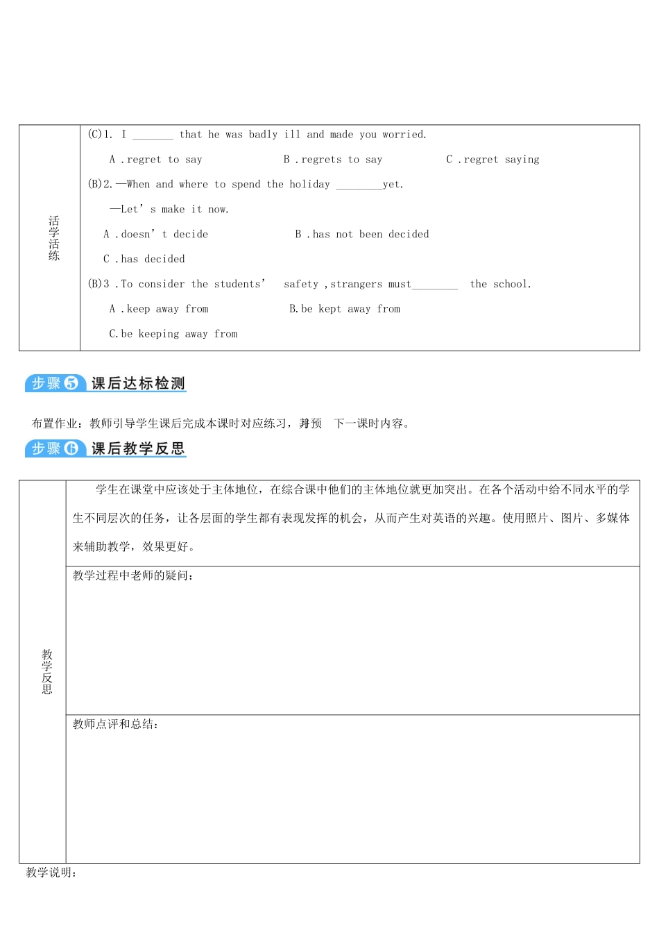 九年级英语全册 Unit 7 Teenagers should be allowed to choose their own clothes第2课时导学案1（新版）人教新目标版-（新版）人教新目标版初中九年级全册英语学案_第3页