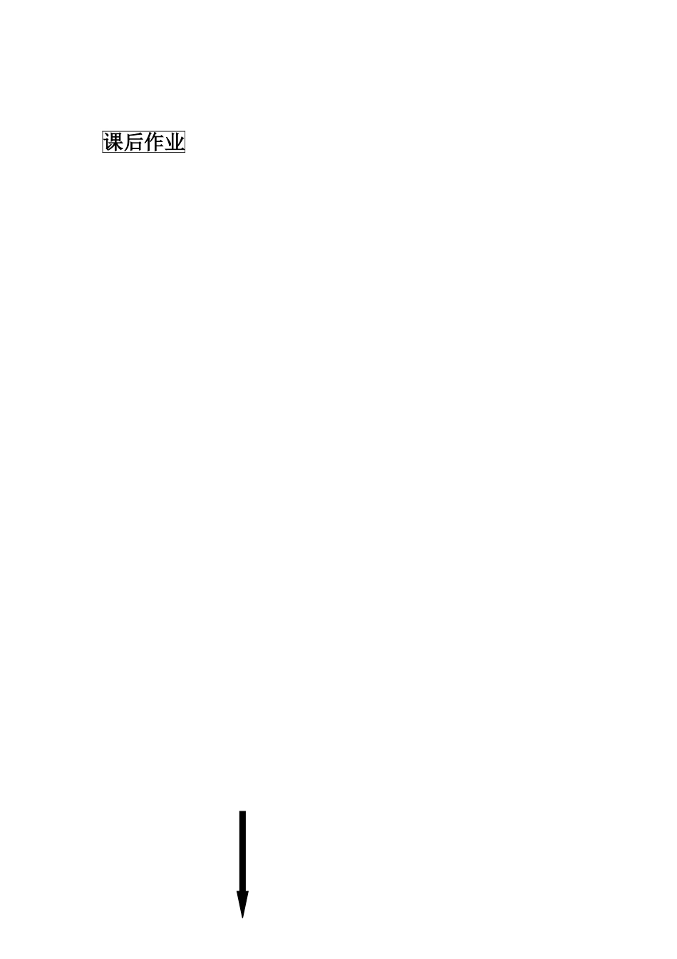 九年级化学下册第八单元食物中的有机物 教学设计鲁教版_第2页