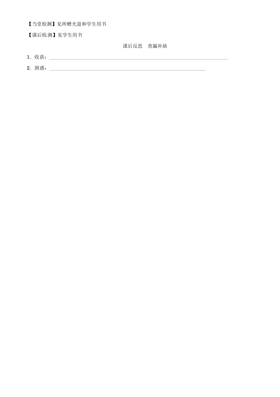 九年级数学下册 26.2 二次函数的图象与性质《二次函数ya(x-h)2k的图象与性质》导学案 （新版）华东师大版-（新版）华东师大版初中九年级下册数学学案_第3页