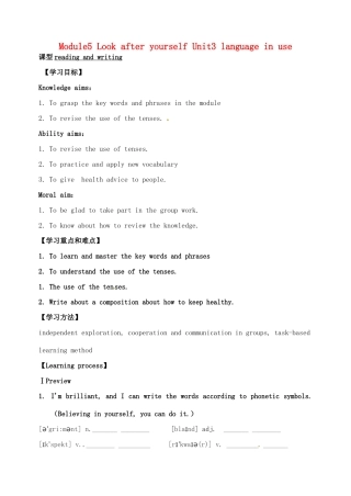 天津市宁河区九年级英语下册 Module 5 Look after yourself Unit 3 Language in use导学案 （新版）外研版-（新版）外研版初中九年级下册英语学案