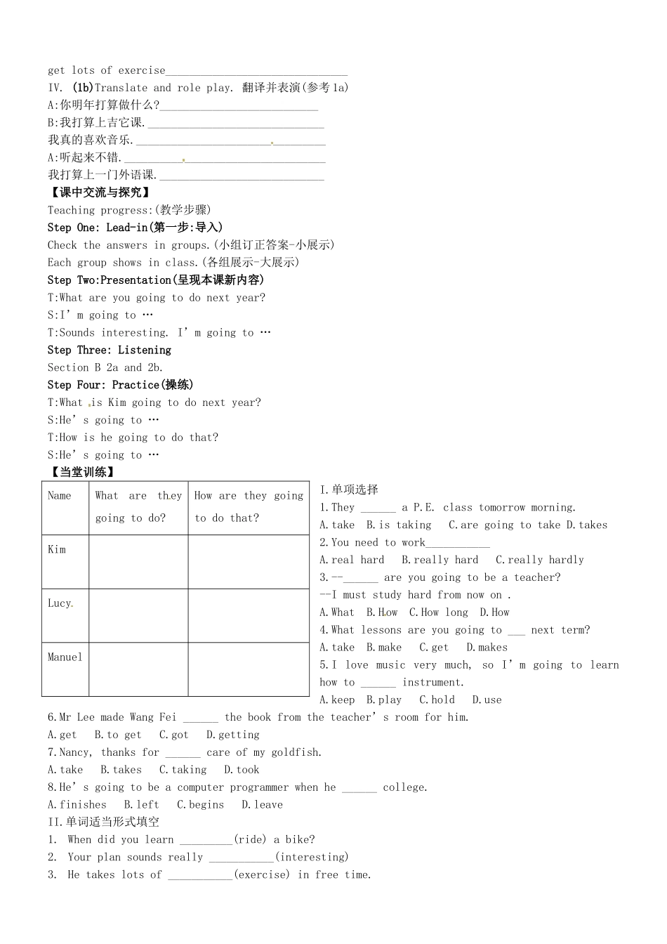 浙江省台州市黄岩区头陀镇中学八年级下册英语《Unit 10 I’m going to be a basketball player》学案一 人教新目标版_第2页