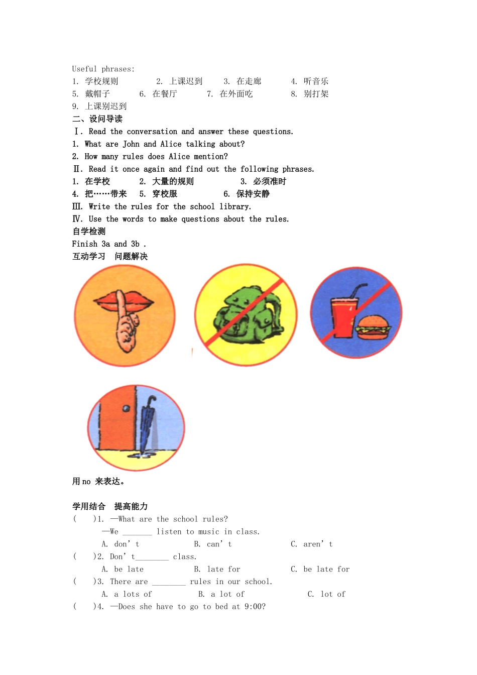 山西省平阳县七年级英语下册 Unit 4 Don't eat in class导学案 （新版）人教新目标版-（新版）人教新目标版初中七年级下册英语学案_第3页