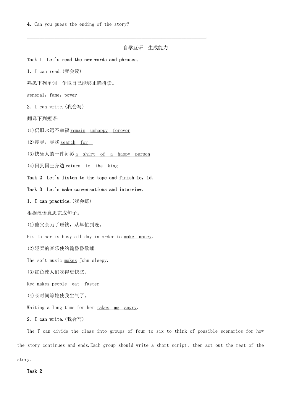 九年级英语全册 Unit 11 Sad movies make me cry（第4课时）Section B（1a-1e）学案 （新版）人教新目标版-（新版）人教新目标版初中九年级全册英语学案_第2页