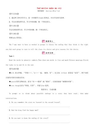 九年级英语全册 Unit 11 Sad movies make me cry（第4课时）Section B（1a-1e）学案 （新版）人教新目标版-（新版）人教新目标版初中九年级全册英语学案