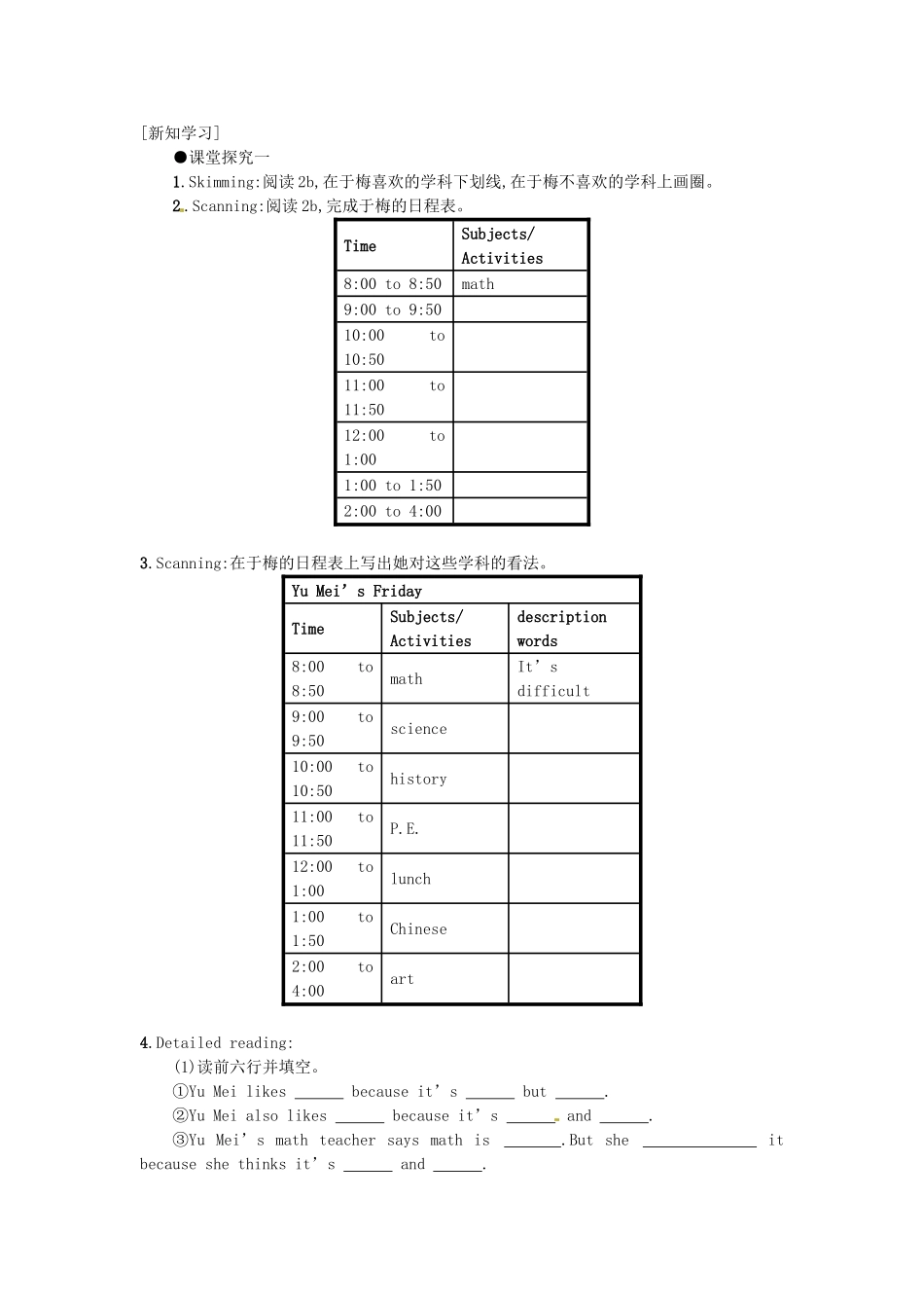 秋七年级英语上册 Unit 9 My favorite subject is science学案4 （新版）人教新目标版-（新版）人教新目标版初中七年级上册英语学案_第2页