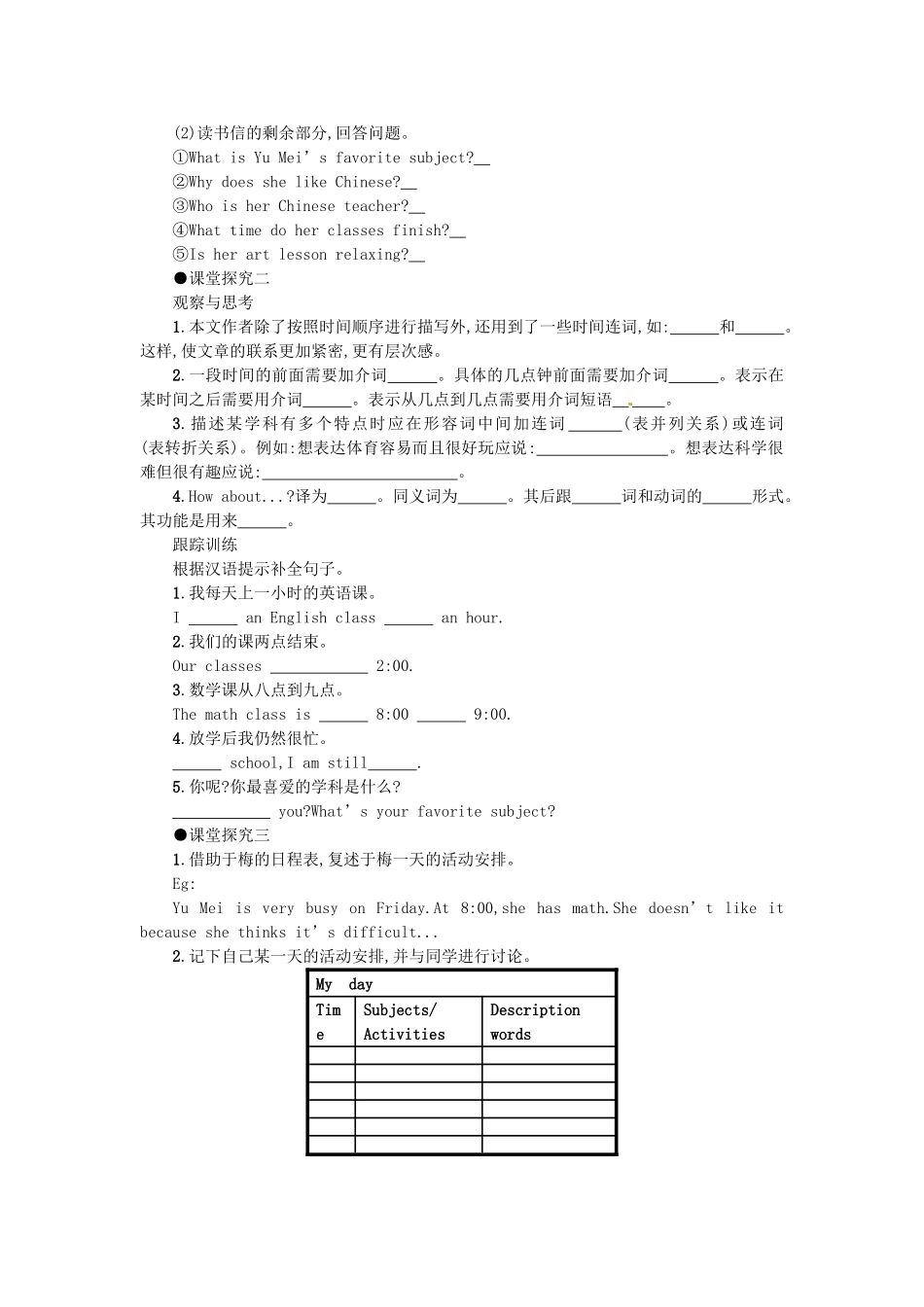 秋七年级英语上册 Unit 9 My favorite subject is science学案4 （新版）人教新目标版-（新版）人教新目标版初中七年级上册英语学案_第3页