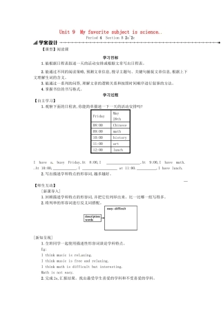 秋七年级英语上册 Unit 9 My favorite subject is science学案4 （新版）人教新目标版-（新版）人教新目标版初中七年级上册英语学案