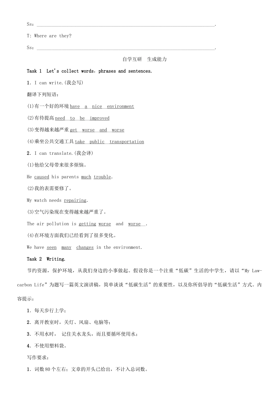 九年级英语全册 Unit 13 We’re trying to save the earth（第6课时）Section B（3a-Self Check）学案 （新版）人教新目标版-（新版）人教新目标版初中九年级全册英语学案_第2页