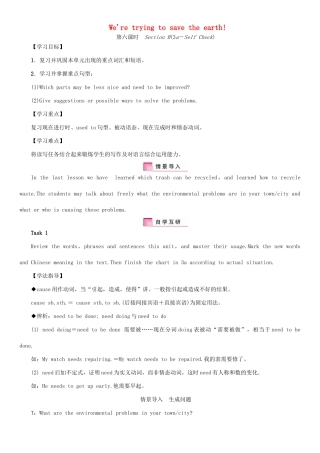 九年级英语全册 Unit 13 We’re trying to save the earth（第6课时）Section B（3a-Self Check）学案 （新版）人教新目标版-（新版）人教新目标版初中九年级全册英语学案
