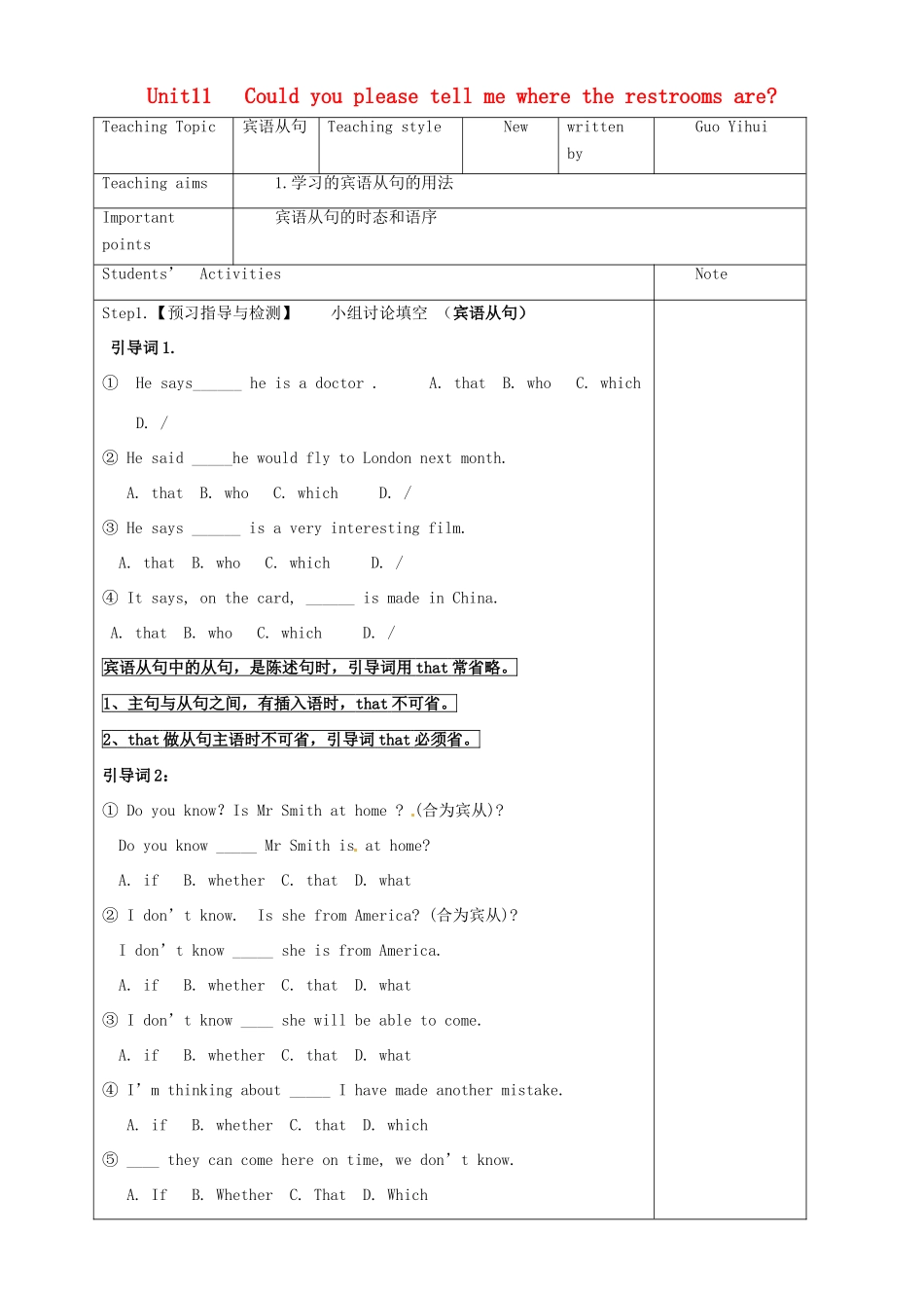 山东省东营市第二中学九年级英语 Unit 11 Could you please tell me where the restrooms are 导学稿 人教新课标版_第1页