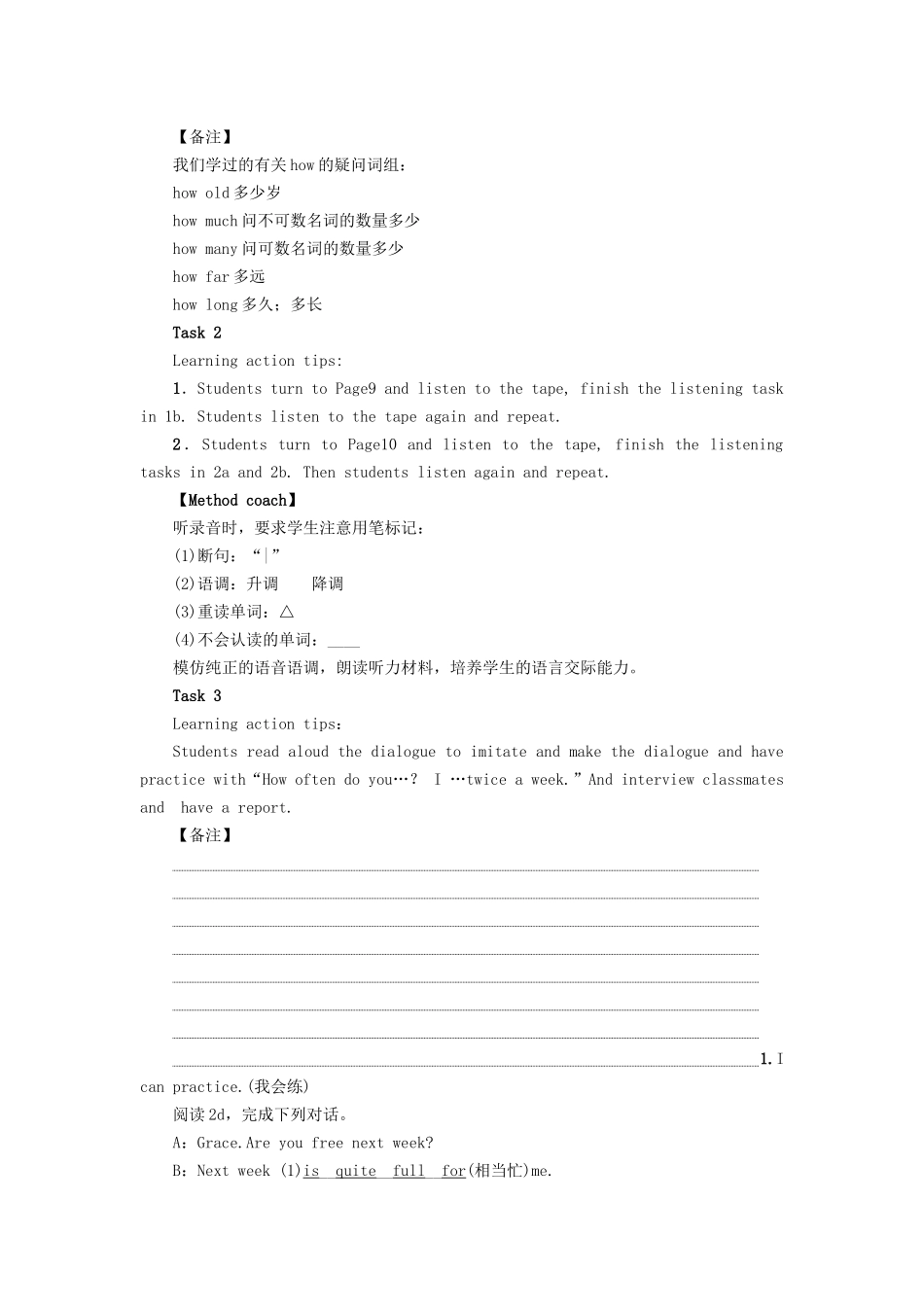 （娄底专版）八年级英语上册 Unit 2 How often do you exercise（第1课时）Section A（1a-2d）导学案 （新版）人教新目标版-（新版）人教新目标版初中八年级上册英语学案_第3页