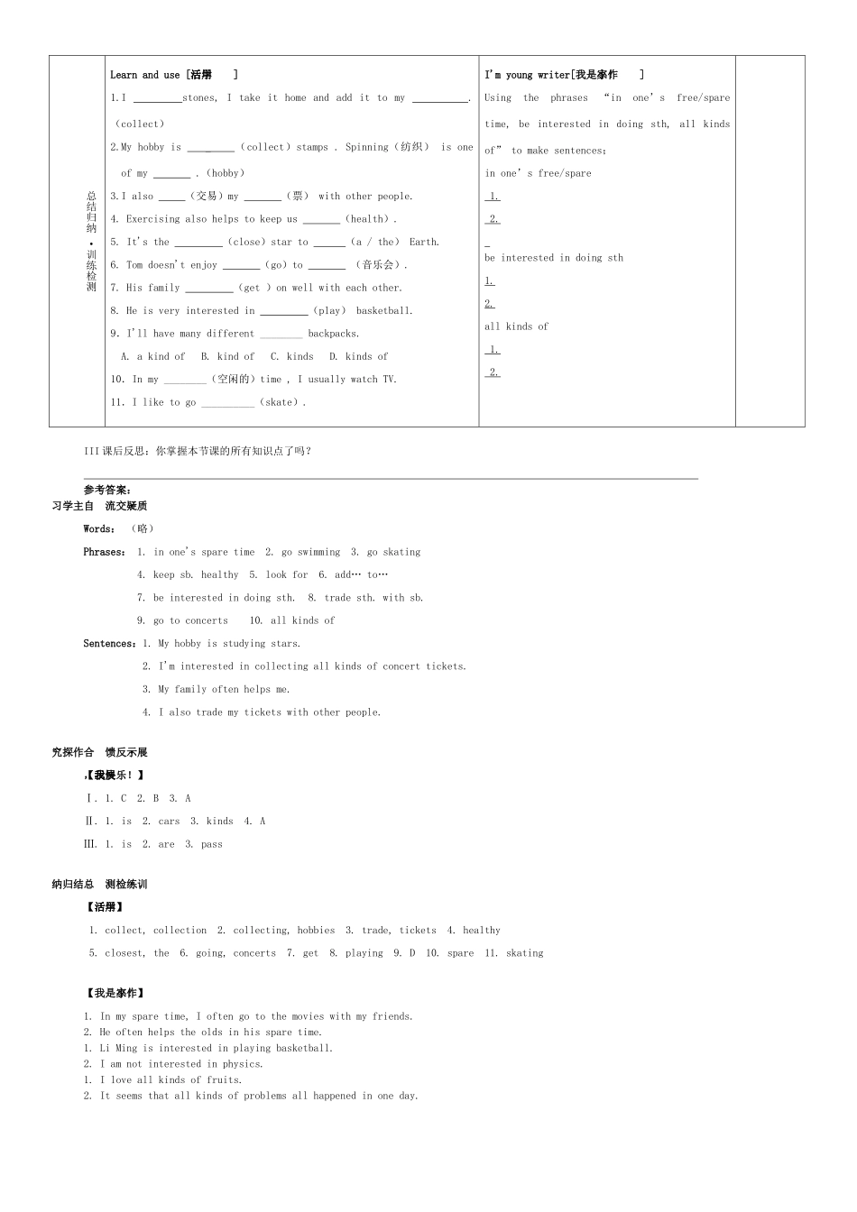 秋八年级英语上册 Unit 7 Enjoy Your Hobby Lesson 37 What’s Your Hobby学案 （新版）冀教版-（新版）冀教版初中八年级上册英语学案_第3页