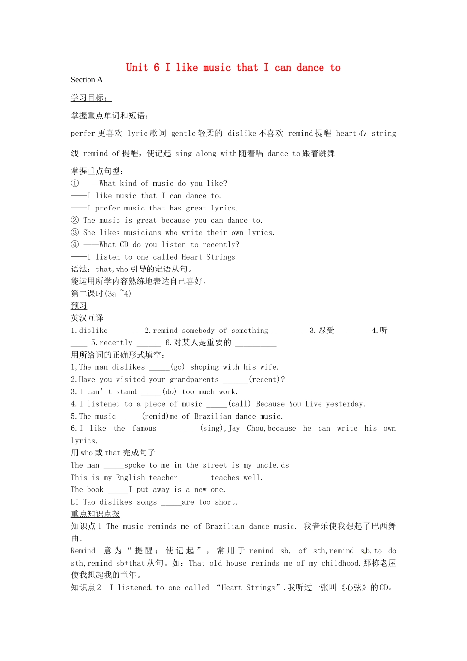 九年级英语全册《Unit 6 I like music that I can dance to（第2课时）》学案 人教新目标版-人教新目标版初中九年级全册英语学案_第1页