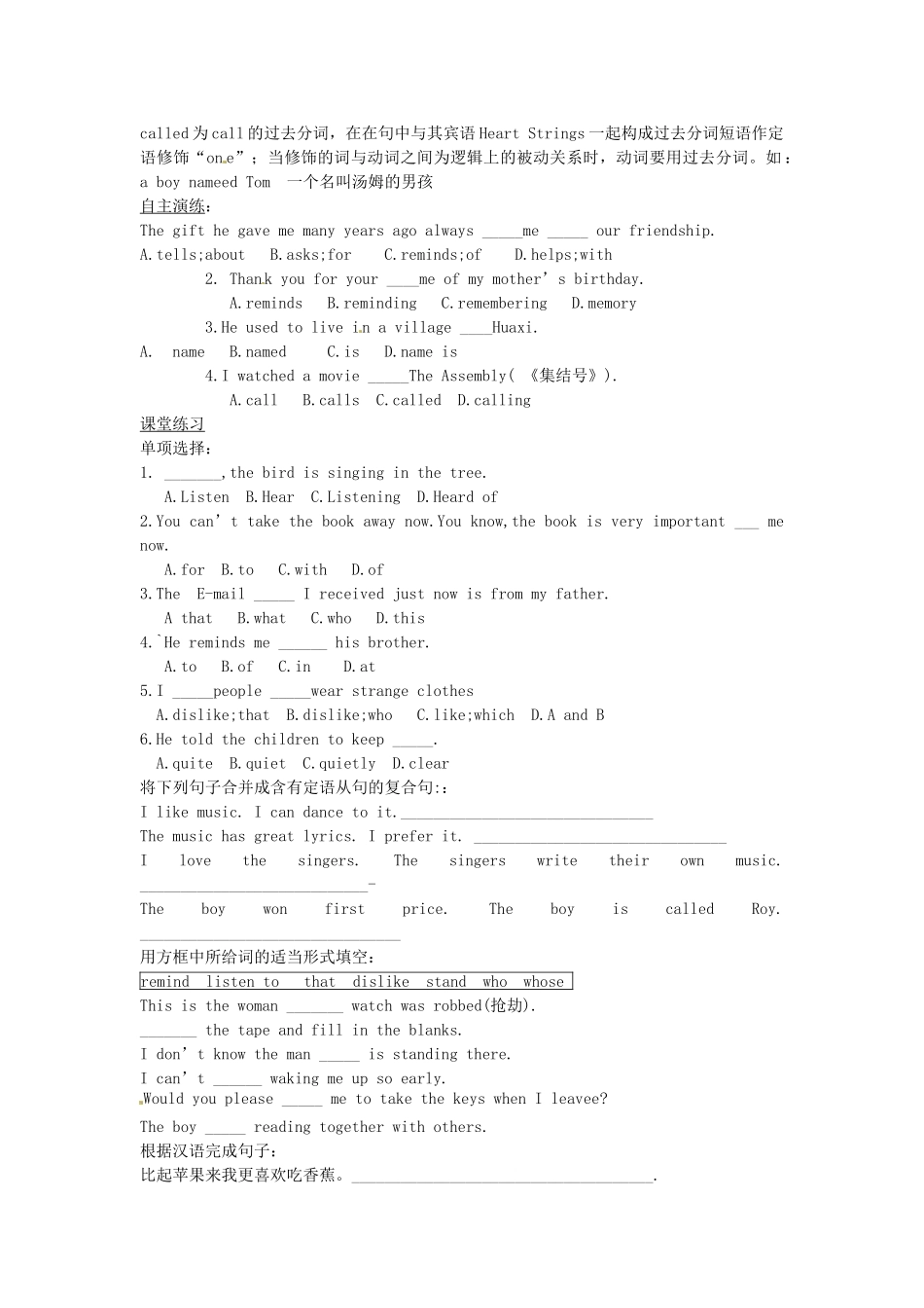 九年级英语全册《Unit 6 I like music that I can dance to（第2课时）》学案 人教新目标版-人教新目标版初中九年级全册英语学案_第2页