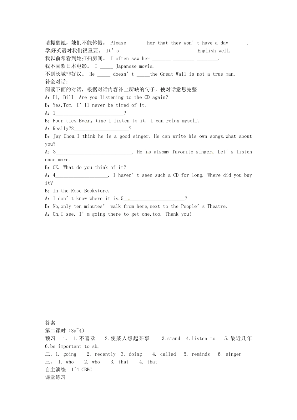 九年级英语全册《Unit 6 I like music that I can dance to（第2课时）》学案 人教新目标版-人教新目标版初中九年级全册英语学案_第3页