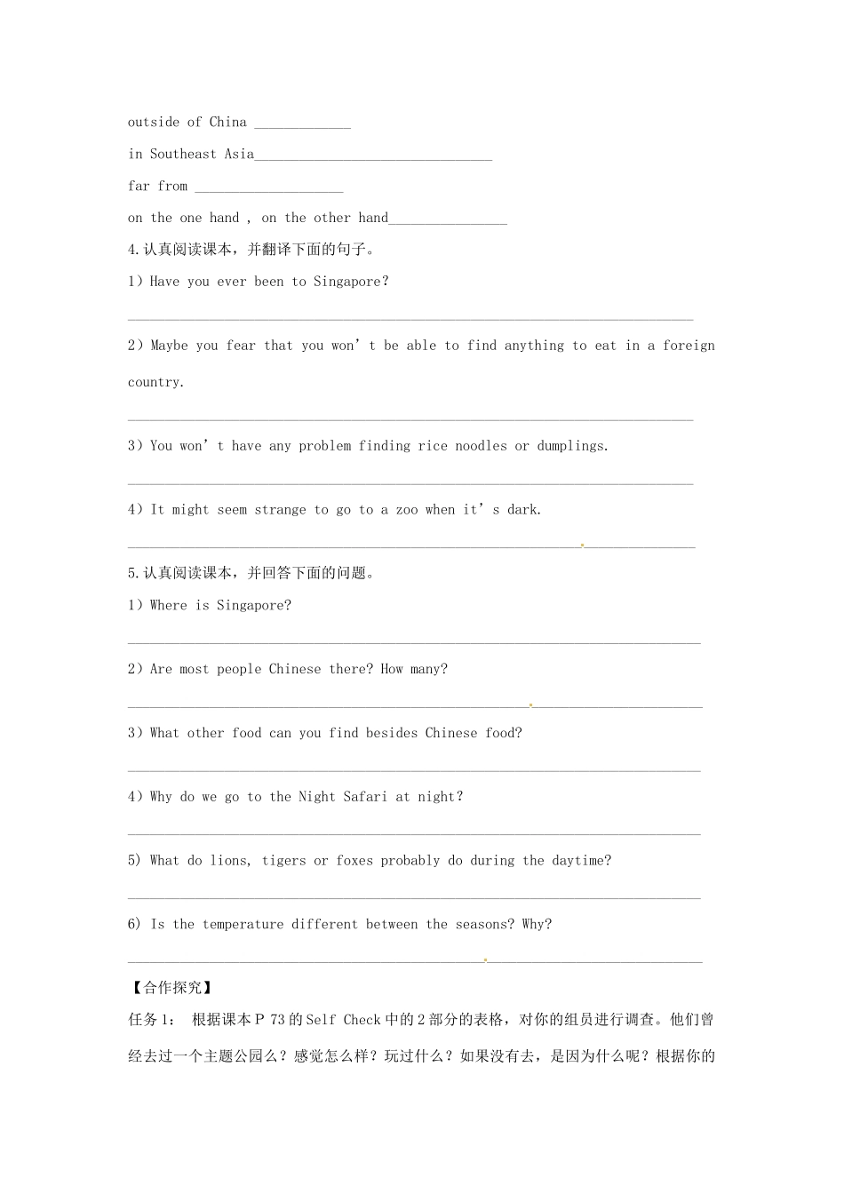 江西省金溪县第二中学八年级英语下册 Unit 9 Have you ever been to an amusement park Self check＆Reading导学案 人教新目标版_第2页