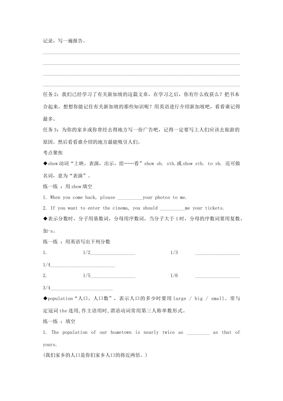 江西省金溪县第二中学八年级英语下册 Unit 9 Have you ever been to an amusement park Self check＆Reading导学案 人教新目标版_第3页