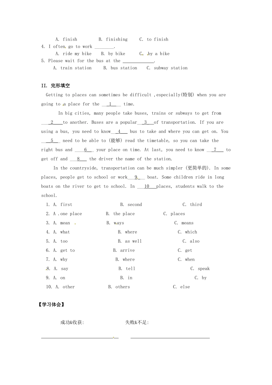 四川省蓬安县七年级英语下册 Unit 3 How do you get to school（第2课时）导学案（无答案）（新版）人教新目标板_第2页