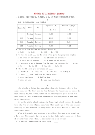 英语：Module 12 A holiday journey同步练习（外研版七年级下）