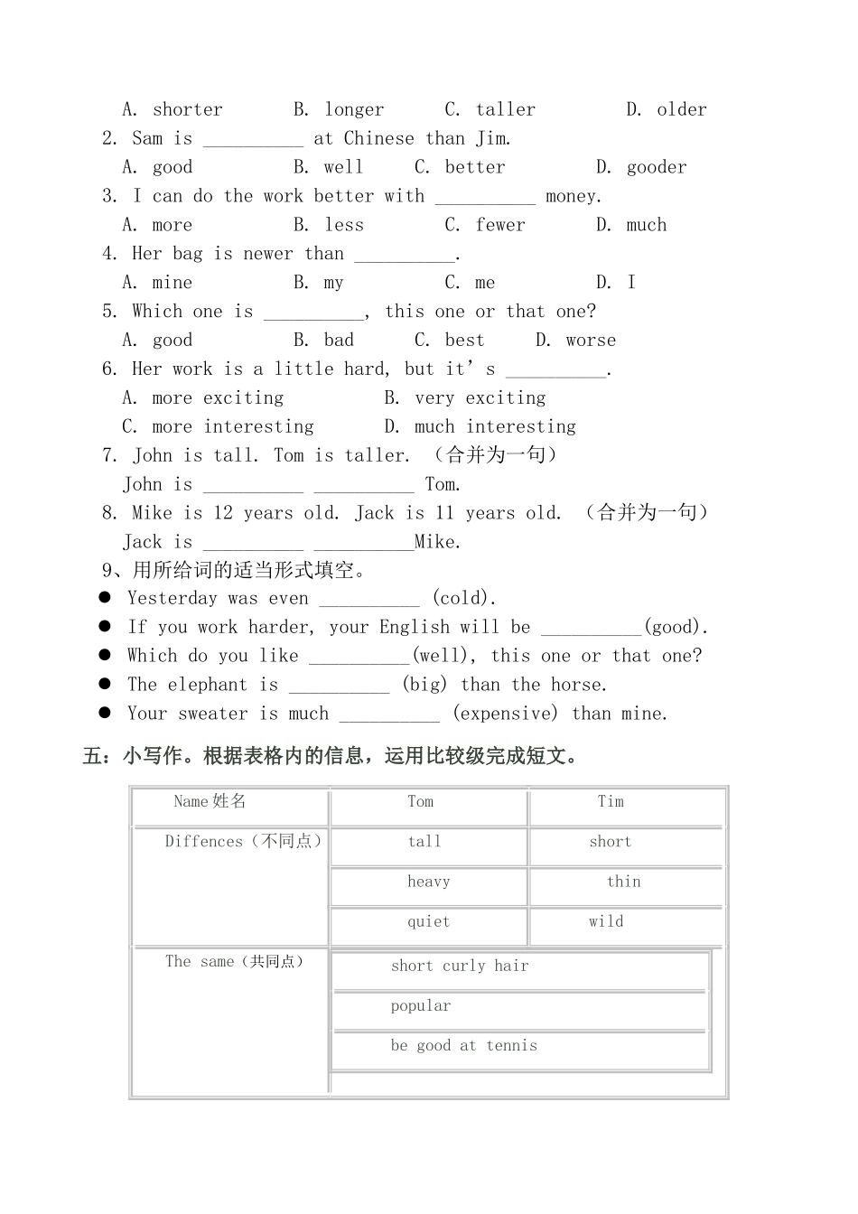 九年级英语 “形容词比较级用法”学案  人教新目标版_第3页