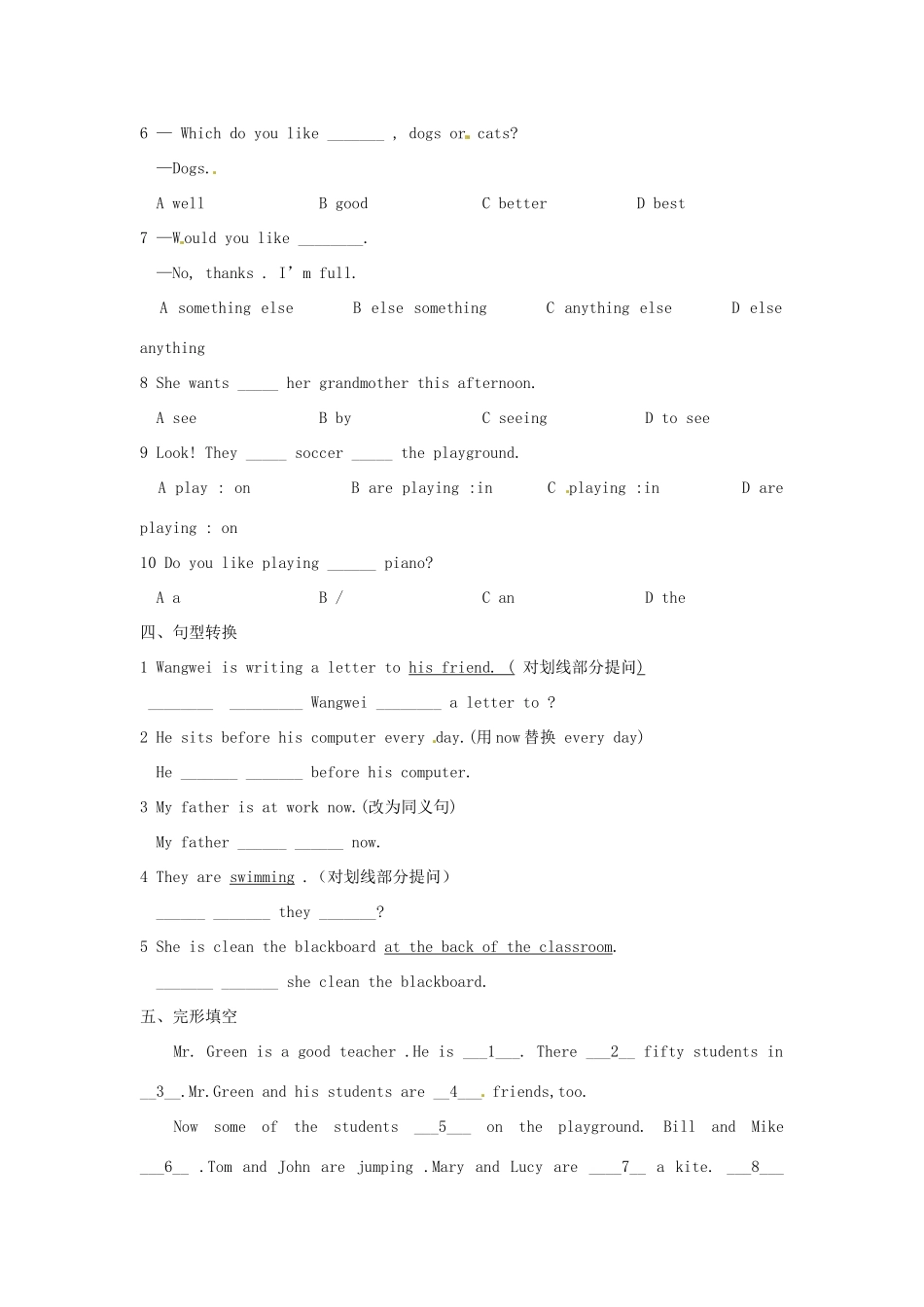 重庆市垫江八中七年级英语下册《Unit 5 Five Our School Life-Topic 2（Section C）》学案 仁爱版_第2页