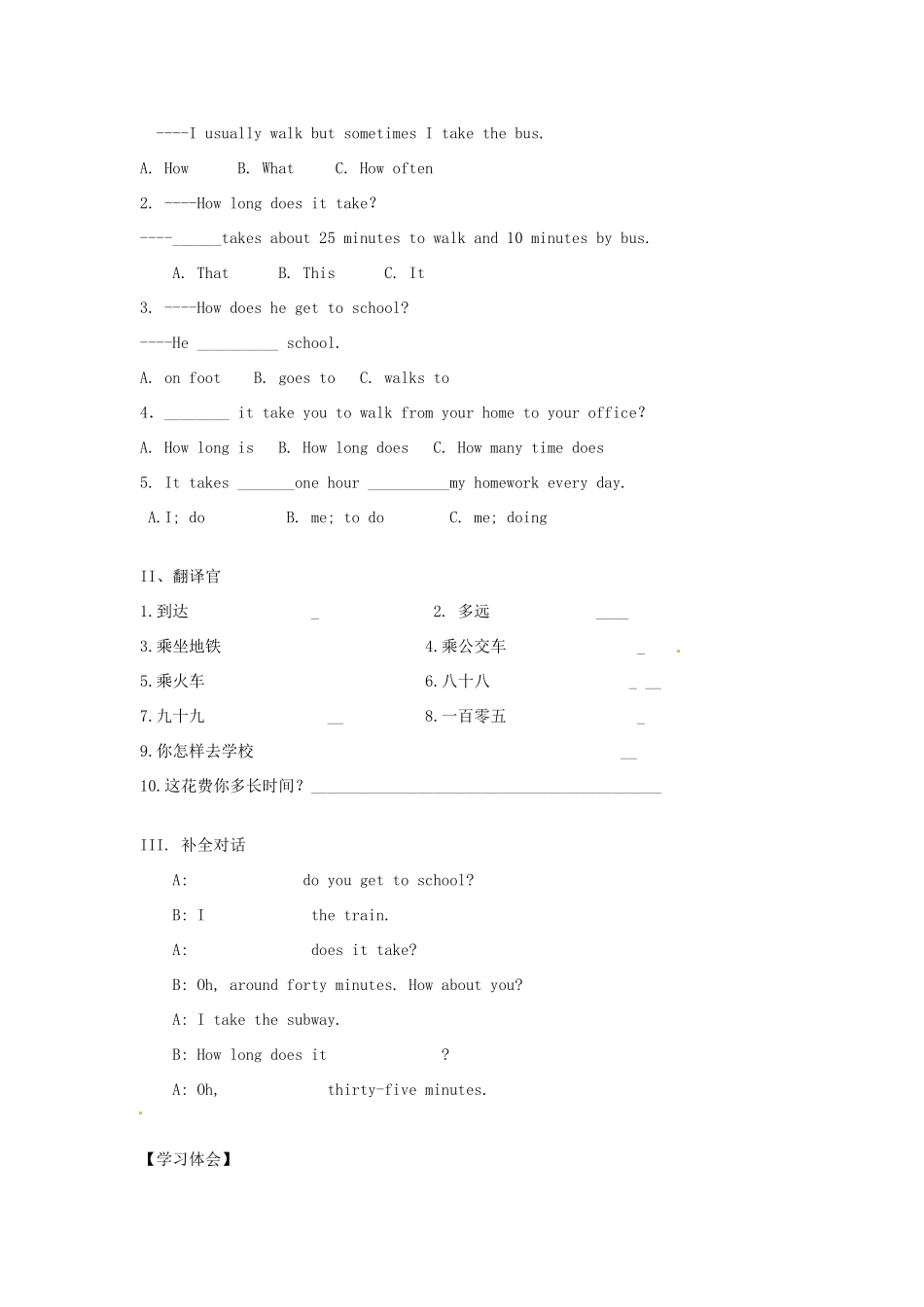 四川省蓬安县七年级英语下册 Unit 3 How do you get to school（第4课时）导学案（无答案）（新版）人教新目标板_第2页