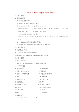 天津市东丽区徐庄子中学八年级英语上册 Unit 7 Will people have robots？第五课时教学案 （新版）人教新目标版