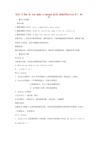 金识源七年级英语下册 Unit 4 How do you make a banana milk shake Section B(3a-4)学案 鲁教版五四制-鲁教版五四制初中七年级下册英语学案