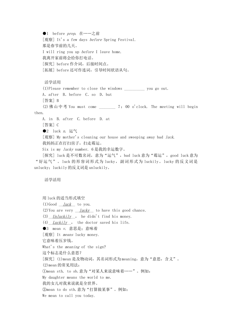 秋七年级英语上册 Module 10 Spring Festival Unit 3 Language in use新课落实 （新版）外研版-（新版）外研版初中七年级上册英语学案_第2页