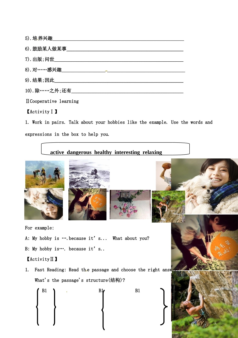 天津市宁河区八年级英语下册 Module 6 Hobbies Unit 2 Hobbies can make you grow as a person导学案 （新版）外研版-（新版）外研版初中八年级下册英语学案_第2页