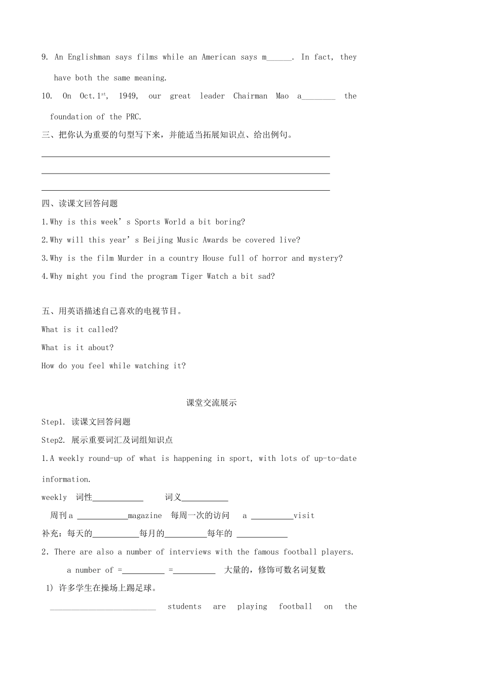 九年级英语上册 Unit 4 TV programmes Reading（2）精品学案 牛津译林版_第2页