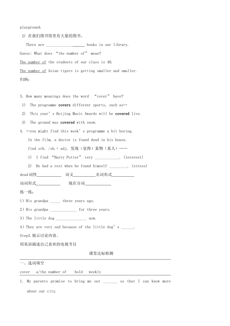 九年级英语上册 Unit 4 TV programmes Reading（2）精品学案 牛津译林版_第3页
