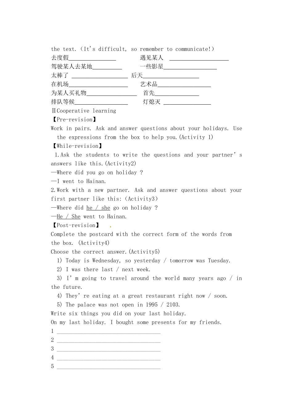 天津市宁河区七年级英语下册 Module 10 A holiday journey Unit 3 Language in use导学案 （新版）外研版-（新版）外研版初中七年级下册英语学案_第2页