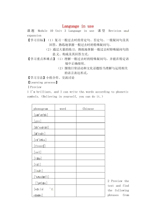 天津市宁河区七年级英语下册 Module 10 A holiday journey Unit 3 Language in use导学案 （新版）外研版-（新版）外研版初中七年级下册英语学案