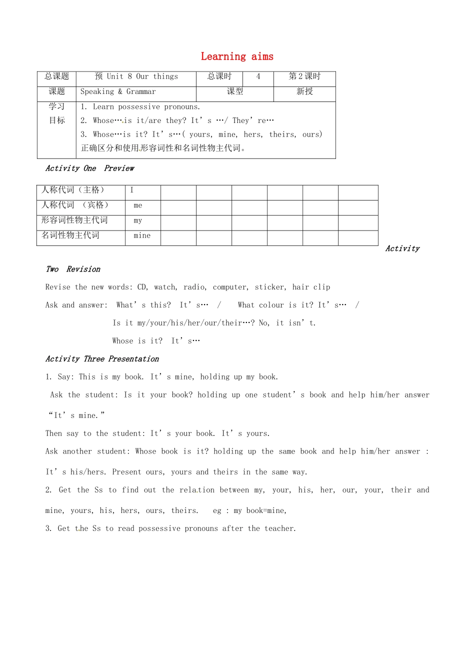 江苏省盐都县郭猛中学七年级英语《Unit 8 Our things》学案2_第1页