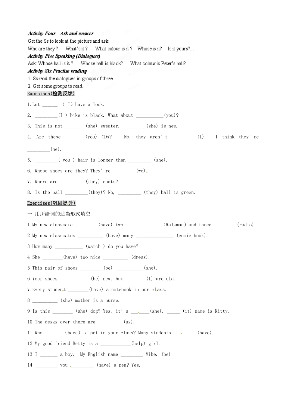 江苏省盐都县郭猛中学七年级英语《Unit 8 Our things》学案2_第2页